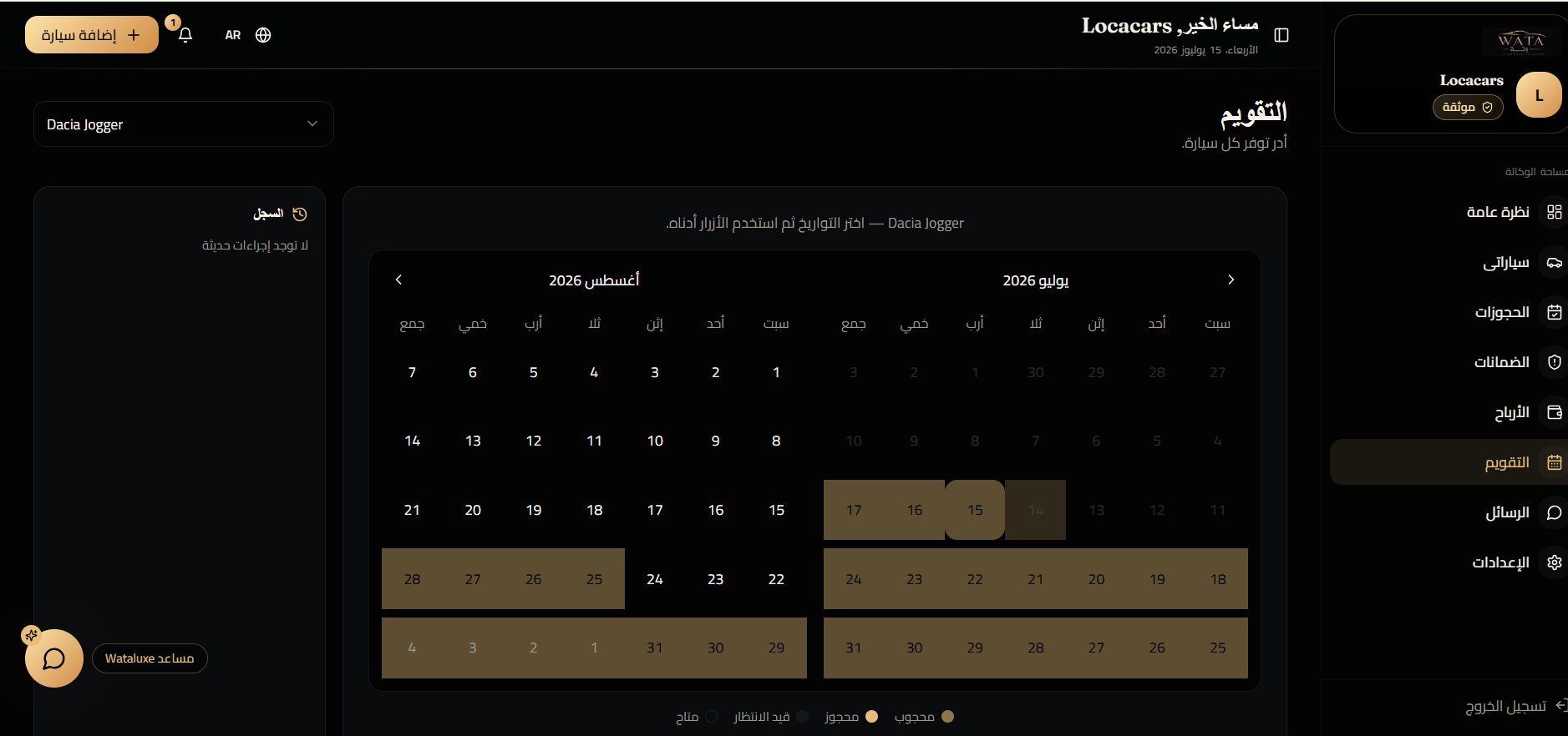 Espace agence Wataluxe — calendrier de disponibilité d'un véhicule